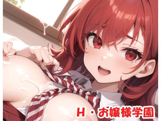 H・お嬢様学園 sp.32(眠り屋) [d_297906]