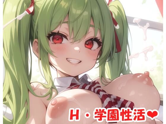 H・学園性活 sp.6(眠り屋) [d_305419]