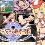 マウマウ迷宮記〜禁忌の魔族法典〜（三種言語統合版）(セルレ部) [d_333007]