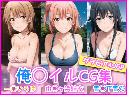 俺◯イルCG集(イカ耳茶碗蒸し) [d_337166]