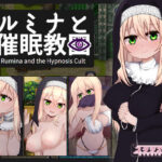 シスタールミナと催●教団(スタジオ名瀬) [d_338305]