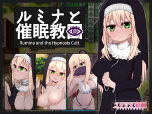 シスタールミナと催●教団(スタジオ名瀬) [d_338305]