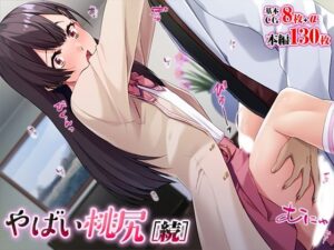 やばい桃尻［続］(TGA) [d_338443]