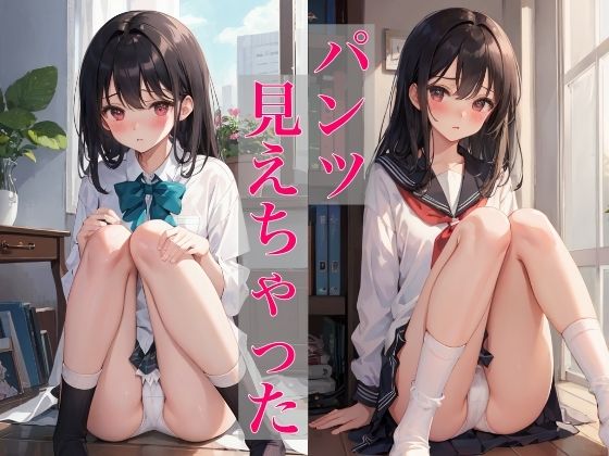 パンツ見えちゃった 〜しゃがみパンチラ女子214人〜(ミルクキング3) [d_341840]