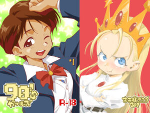 90´sガールズ(お子様ランチ) [d_349595]