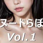 ヌードらぼ Vol.1(KAGURA-DEN) [d_351948]
