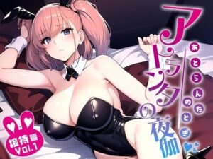 アトランタの、夜伽 接待編(排便量管理人) [d_351966]