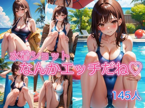 水着ショット 〜なんかエッチだね〜(ひと夏の恋) [d_352240]