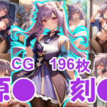 原● 刻●(えすみ) [d_352686]