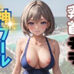 乳首チラ 神プール(とー3) [d_352787]