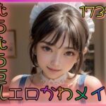 むちむち巨乳エロかわメイド(夜のお供に御座候) [d_352906]