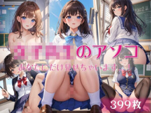 J●のアソコ(あい太) [d_352967]