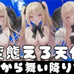 闇から舞い降りた変態エロ天使(最強AI) [d_352983]