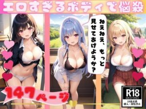 エロすぎる下着と制服でえちえち悩殺大興奮 激写147枚(AIファンタスティック) [d_353066]
