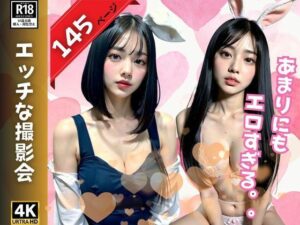 エロすぎるコスプレ美女の大胆露出撮影会(スーパーAI) [d_353610]