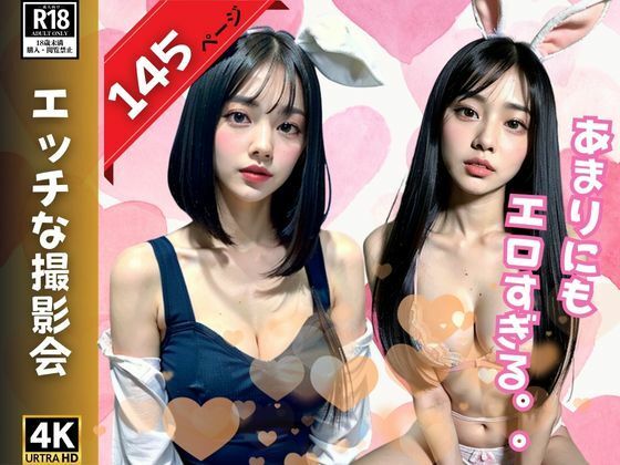 エロすぎるコスプレ美女の大胆露出撮影会(スーパーAI) [d_353610]