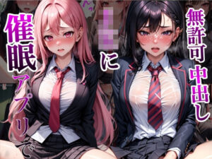 催●アプリでおじさんに種付けされた巨乳JKたち(部活女子) [d_353635]