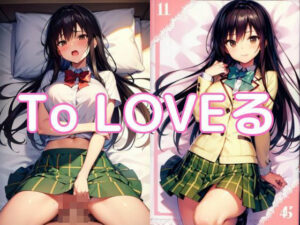 中出しとらぶる・古◯川唯(ファンデリ) [d_353721]