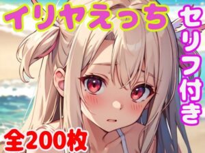 イ〇ヤえっち(ぽこぽぽ) [d_353910]