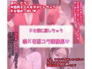 【AIグラビア】崇K妄想画像集(無限崇拝ポット) [d_354008]