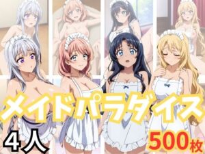 メイドパラダイス(チルファイブ) [d_354297]