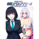 娼館スペルマリリース(碧燕工房) [d_354315]