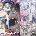 バニーアーカイブ(みならい本舗) [d_354523]