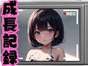 コスプレ美女 成長記録(エロンアルファ) [d_354744]