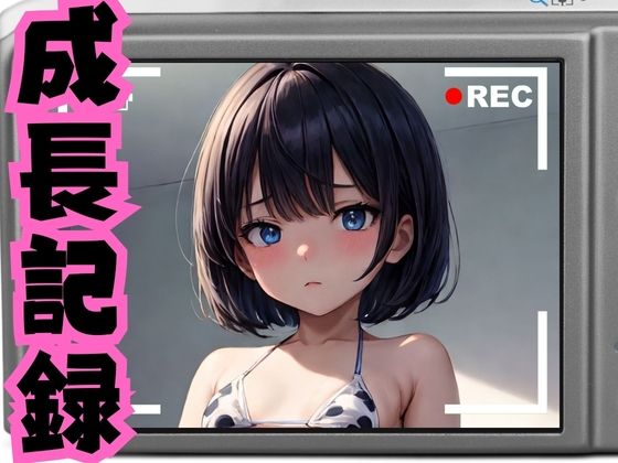 コスプレ美女 成長記録(エロンアルファ) [d_354744]