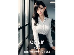 妄想体験シリーズ Vol.8 「Oh Elf Vol.2」(Bokkemon) [d_354952]