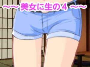 美女に生の4(混浴熟々) [d_355044]