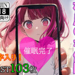 催●アプリで洗脳されてしまったアイドル【有馬●な編】(くじら屋1号店) [d_355078]