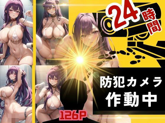 24時間防犯カメラ作動中(sensaiart) [d_355321]