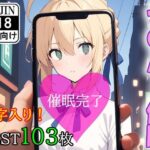 催●アプリで洗脳されてしまった英霊【セ●バー（アル●リア・ペンドラゴン）】(くじら屋2号店) [d_355364]