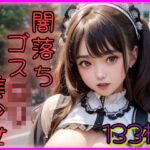 闇落ちゴスロリ美少女(夜のお供に御座候) [d_355379]