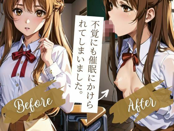 催●をかけられた閃光。アスナは俺たちのレイピアを受け入れざるをえない(催●研究所) [d_355457]