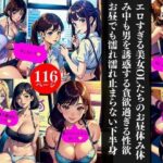 エロすぎる美女OLたちのお昼休み休み中も男を誘惑する貪欲過ぎる性欲お昼でも濡れ濡れ止まらない下半身(Gサークル) [d_355532]