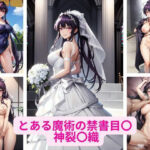 とある魔術の禁書目〇 神裂〇織 画像集(さーくるP) [d_355809]