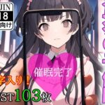 催●アプリで洗脳されてしまったアイドル【黛冬●子】(くじら屋3号店) [d_355960]