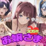 AI下着と裸のお嬢さま4(AI召喚ラボ) [d_355990]