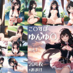 この〇ば、ゆんゆ〇のAI・CG集(メメントモリ) [d_356127]