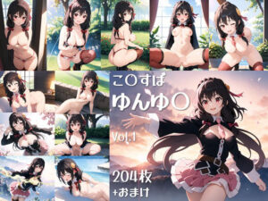 この〇ば、ゆんゆ〇のAI・CG集(メメントモリ) [d_356127]