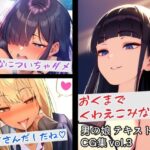 男の娘テキスト付きCG集 vol.3(すやすーやん) [d_356246]