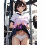 ショートボブ女を脱がしまくるAI CG集(火曜日のユキヒョウ) [d_356248]