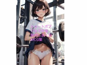 ショートボブ女を脱がしまくるAI CG集(火曜日のユキヒョウ) [d_356248]