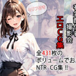 有名配信者 撮影会エロCG集【AI生成】(タイガーAIランド) [d_356287]