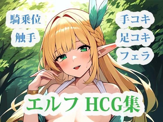 エルフの森(AI Engineer) [d_356292]