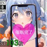 催●アプリで洗脳されてしまったVtuber【兎田ぺ●ら】(くじら屋4号店) [d_356375]