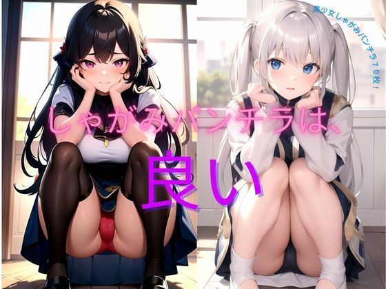 しゃがみパンチラは、良い(Kaleidoscope) [d_356449]