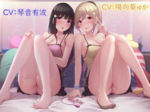 アイドル寮のバイトになってえっちし放題2【清楚系むっつりスケベ＆彼女系ギャル編】(エーアイスタジオ) [d_356538]